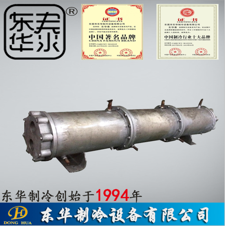 汕尾冷凝器