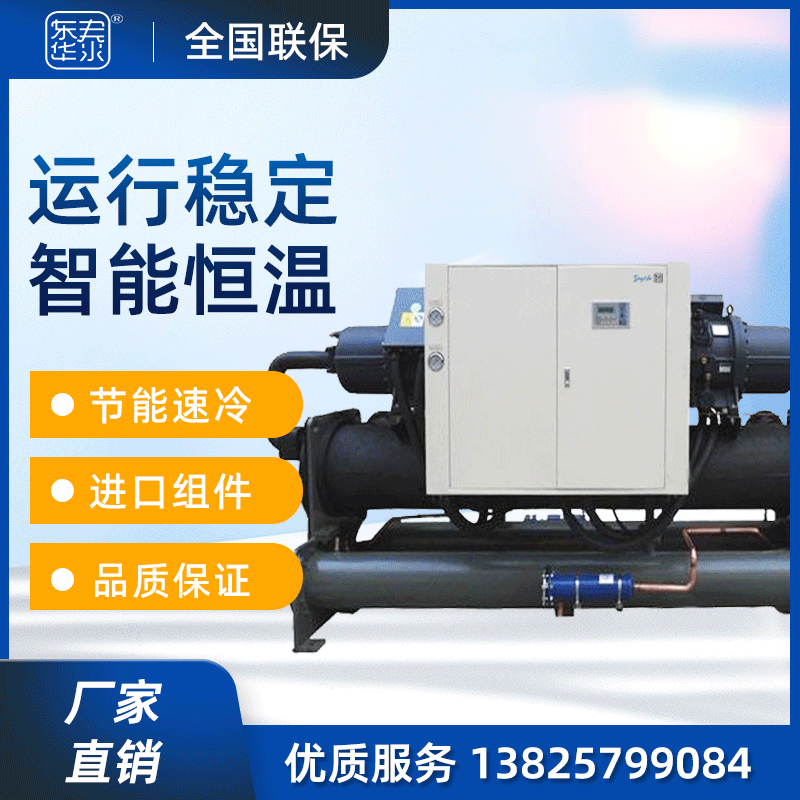 汕尾冷水机